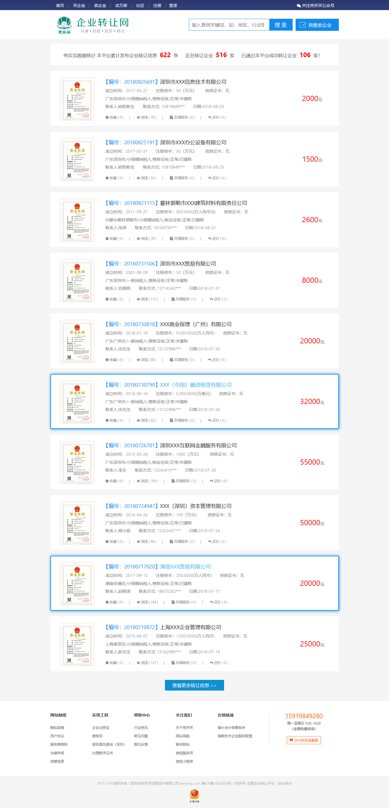 火狐截图_2018-08-27T02-16-28.793Z.png