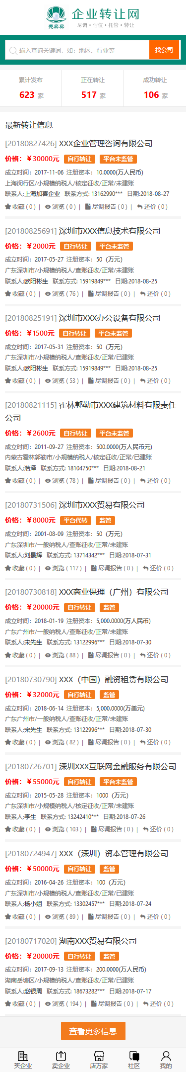 火狐截图_2018-08-27T04-44-03.008Z.png