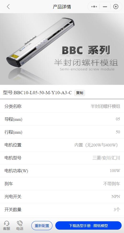 产品选型四.jpg 产品选型四.jpg
