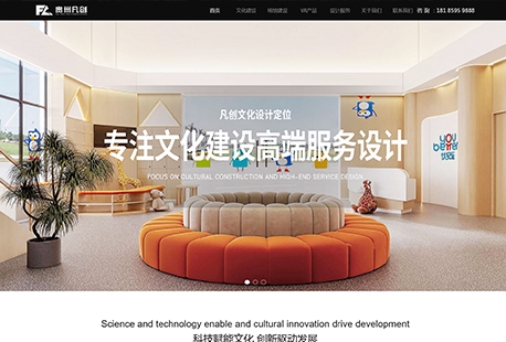 贵州凡创广告传媒有限公司