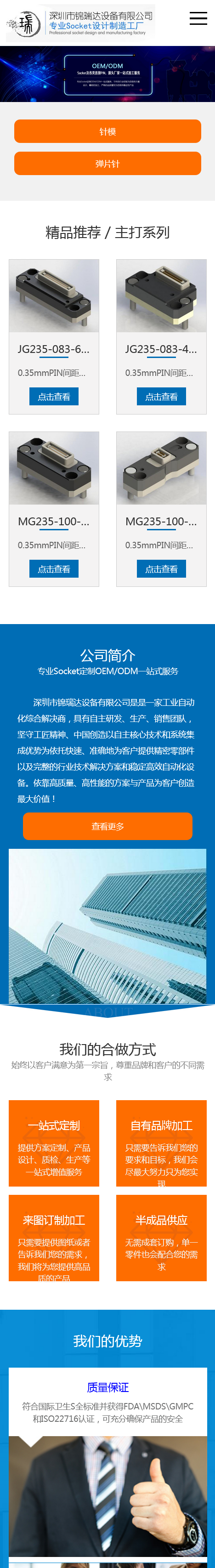 手机端网页效果图.png