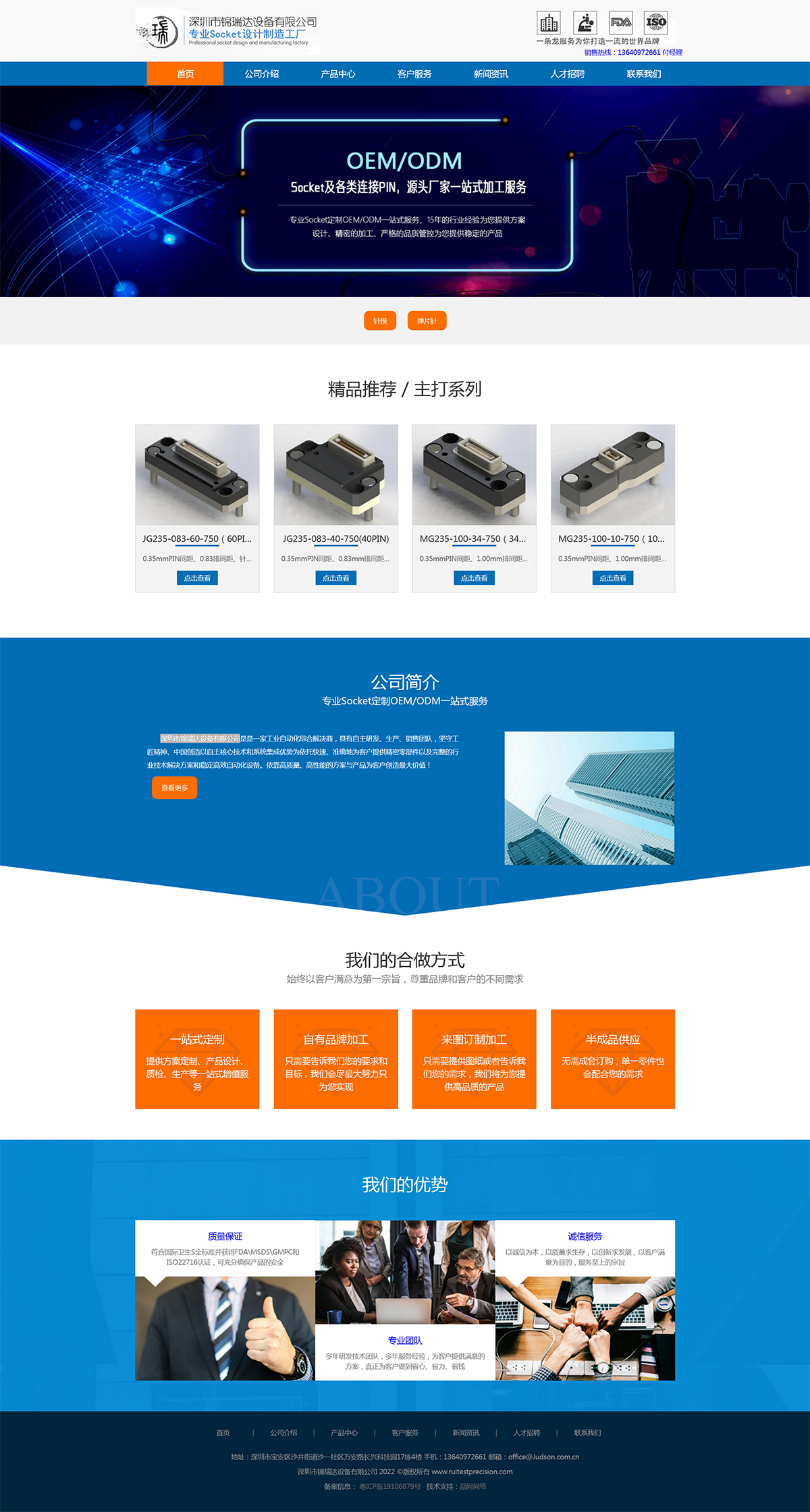 企业网站首页效果图.png