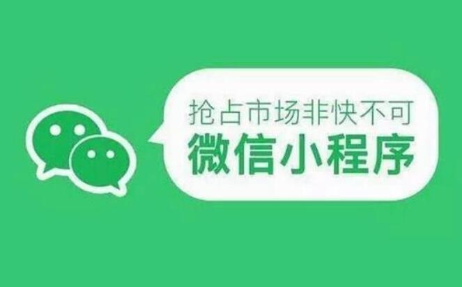 小程序制作开发.jpg