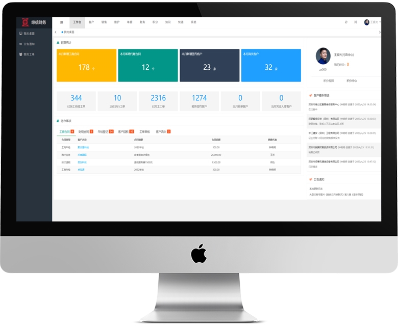 财务公司业务管理系统.jpg 财务公司业务管理系统.jpg