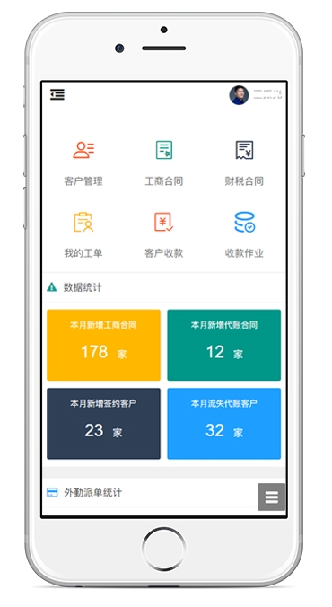 财务公司业务管理系统-手机端.jpg 财务公司业务管理系统-手机端.jpg
